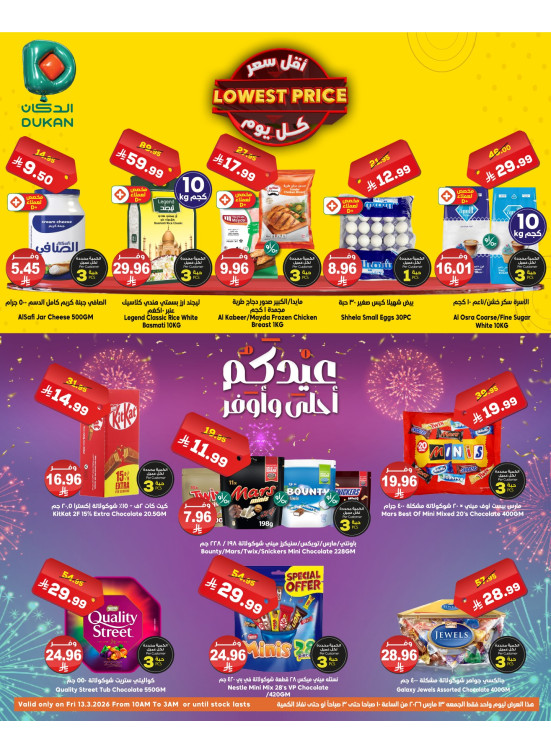 Lowest Price Everyday Deal