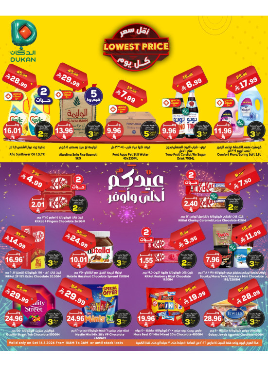 Lowest Price Everyday Deal
