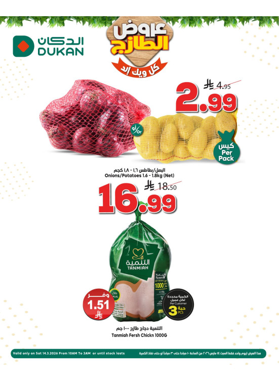 Fresh Offers