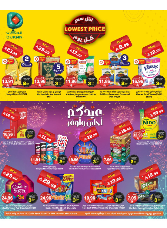 Lowest Price Everyday Deal