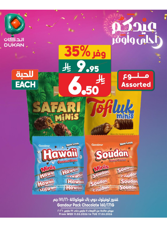 Eid Offers, Vol 12