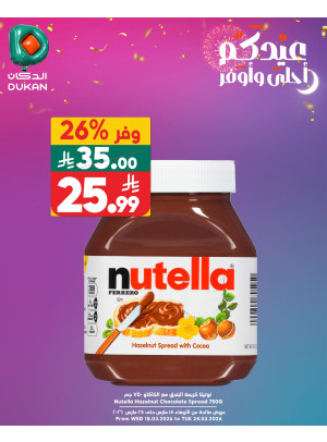Eid Offers, Vol 3