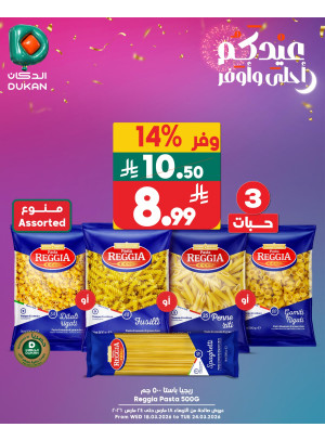 Eid Offers, Vol 4
