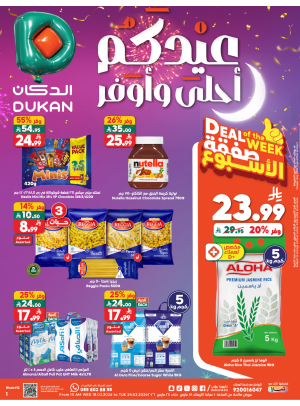 Eid Offers