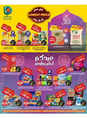 Lowest Price Everyday Deal
