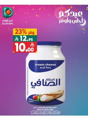 Eid Offers, Vol 7