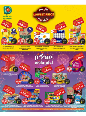 Lowest Price Everyday Deal