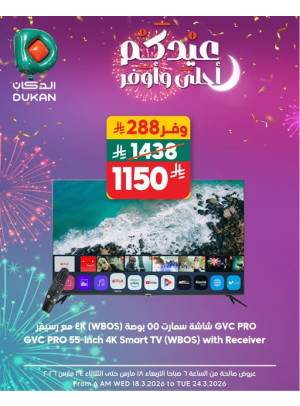 Eid Electronics Offers, Vol 4