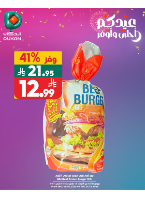 Eid Offers, Vol 9