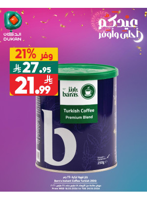 Eid Offers, Vol 10
