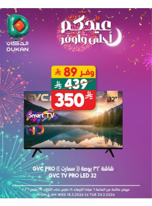 Eid Electronics Offers, Vol 6