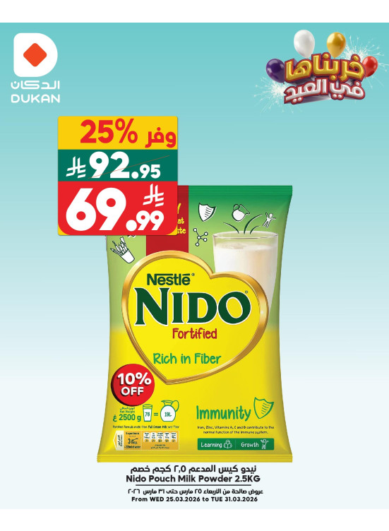 Eid Offers, Vol 2