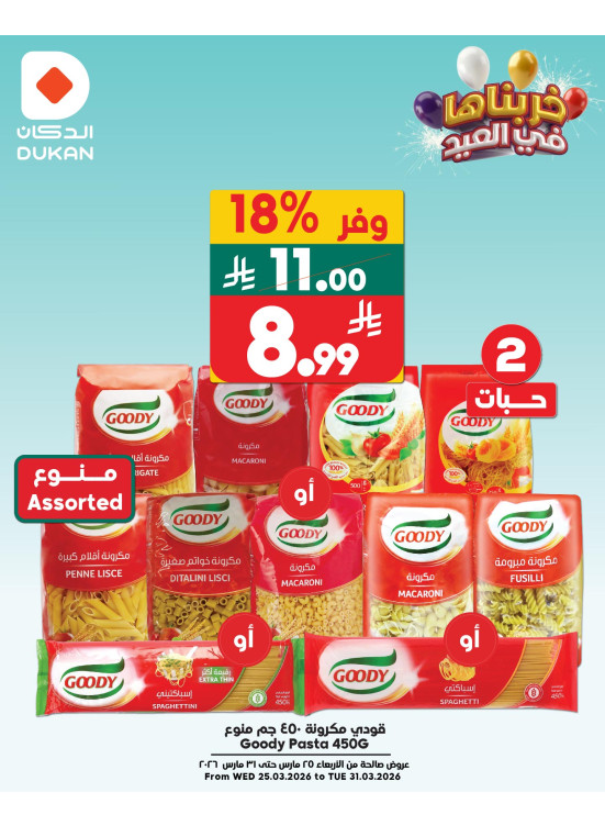 Eid Offers, Vol 4