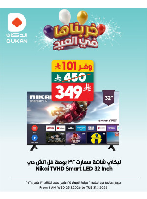 Eid Electronics Offers