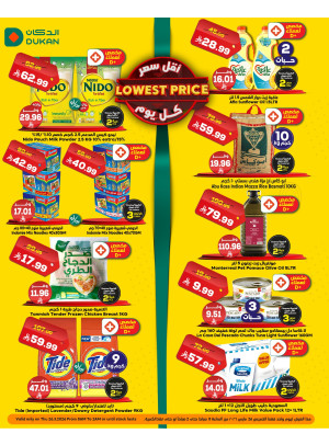 Lowest Price Everyday Deal
