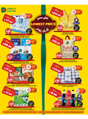 Lowest Price Everyday Deal