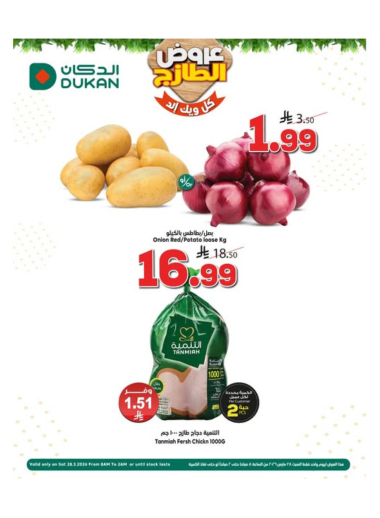 Fresh Offers