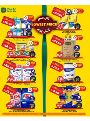 Lowest Price Everyday Deal