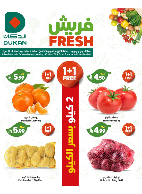 Monday Fresh Offers