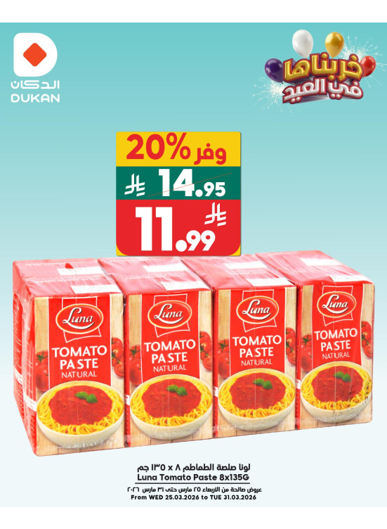 Eid Offers, Vol 11