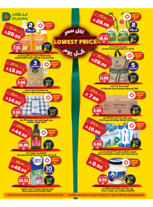 Lowest Price Everyday Deal