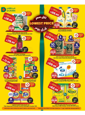 Lowest Price Everyday Deal