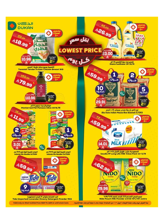 Lowest Price Everyday Deal