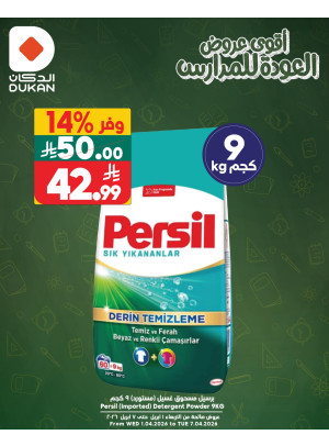 Back to School Best Offers, Vol 6