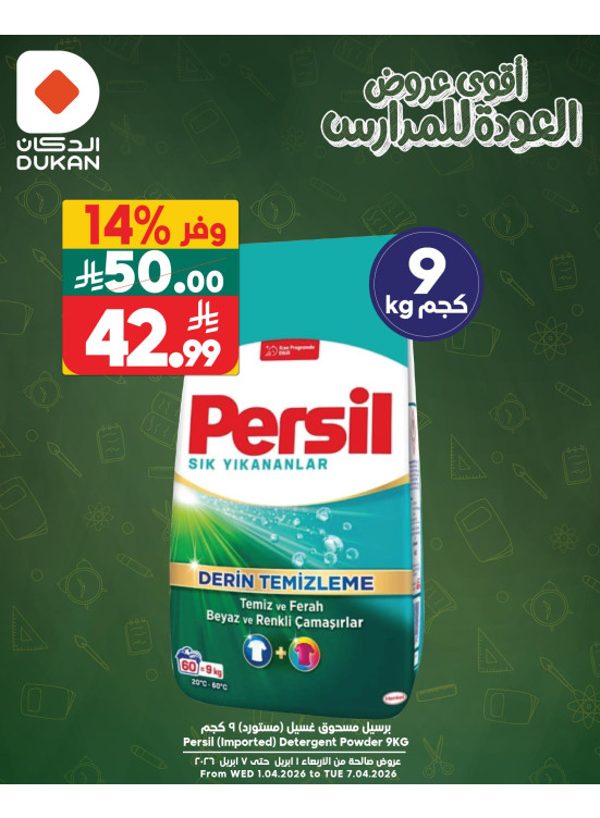 Back to School Best Offers, Vol 6