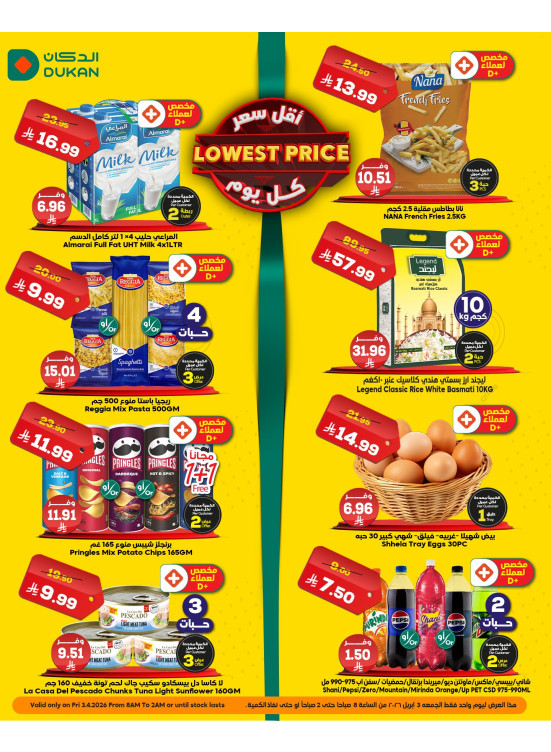 Lowest Price Everyday Deal