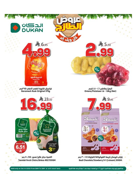 Fresh Offers