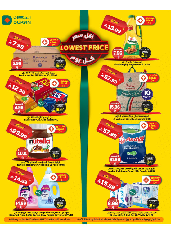 Lowest Price Everyday Deal