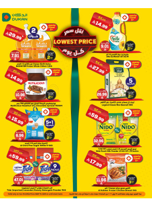 Lowest Price Everyday Deal