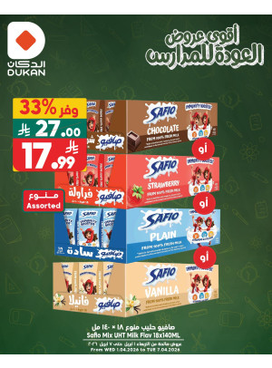 Back to School Best Offers, Vol 8