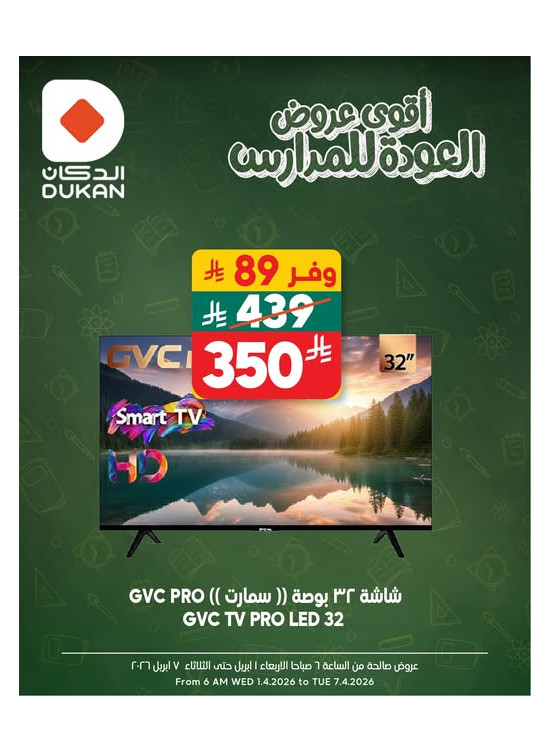 Back to School Best Offers on Electronics, Vol 4