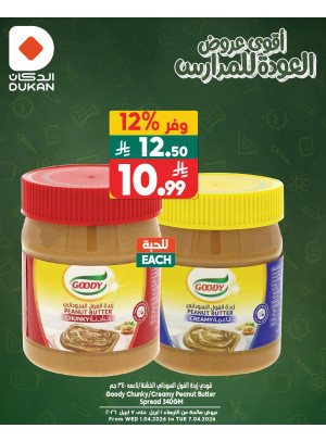 Back to School Best Offers, Vol 9