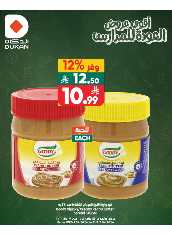 Back to School Best Offers, Vol 9