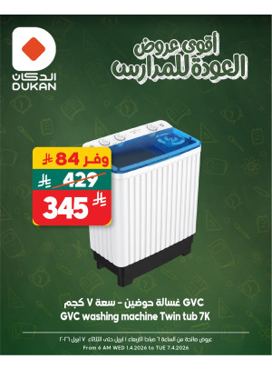 Back to School Best Offers on Electronics, Vol 5