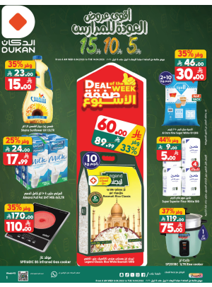 Back to School Best Offers