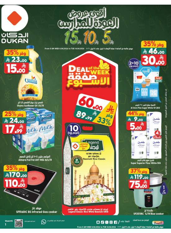 Back to School Best Offers