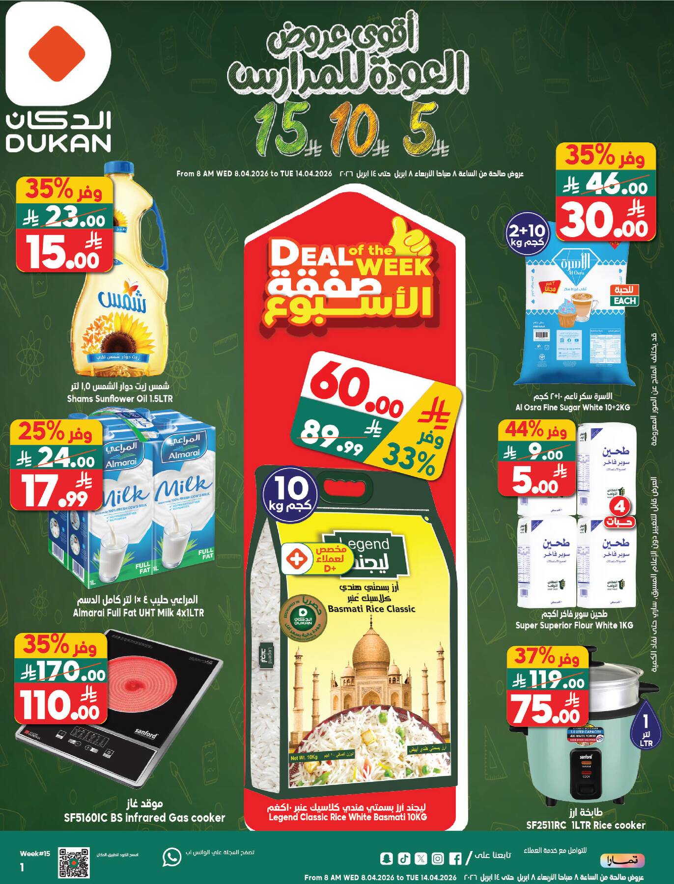 Latest offers from Dukan in KSA
