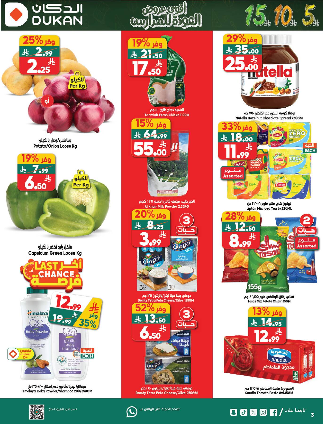 Latest offers from Dukan in KSA