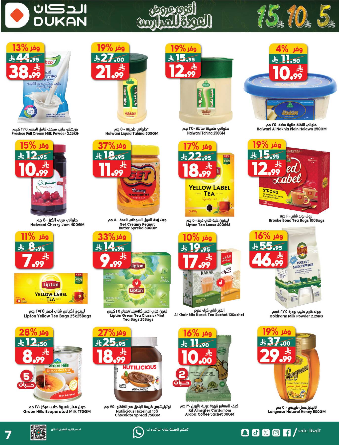 Latest offers from Dukan in KSA