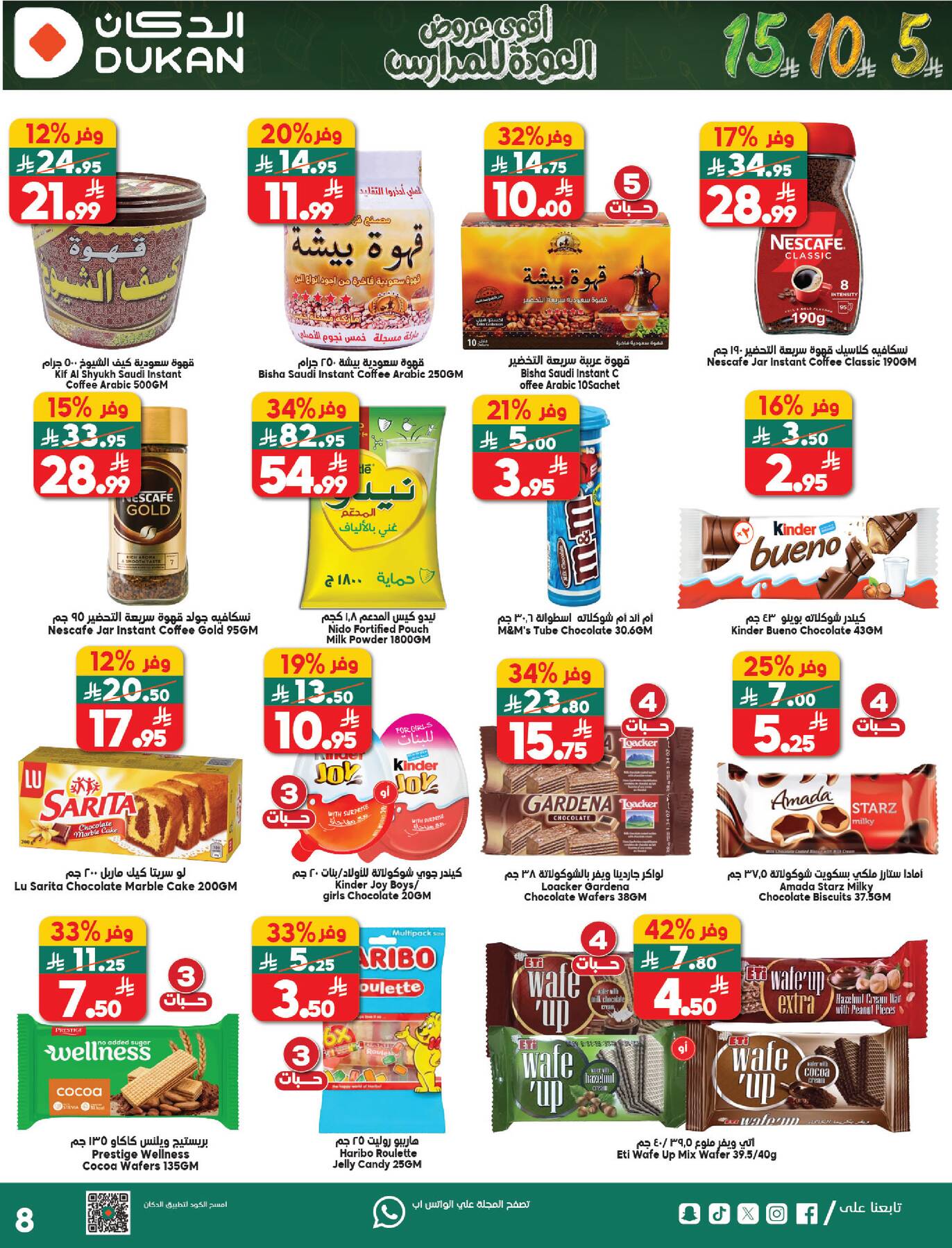 Latest offers from Dukan in KSA