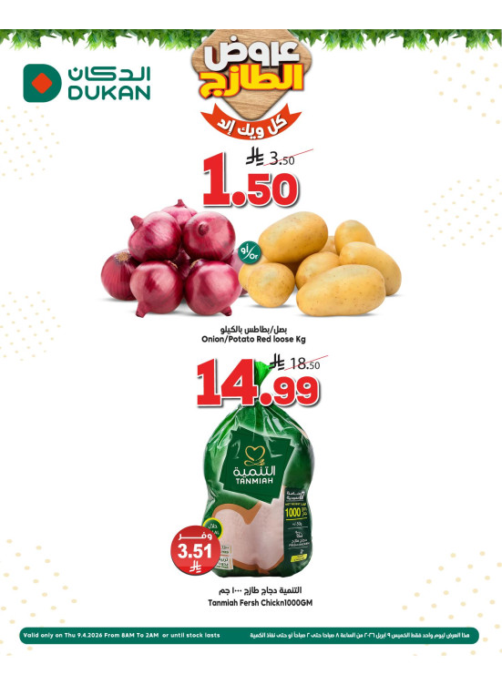 Fresh Offers