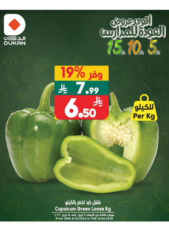 Back to School Best Offers, Vol 6
