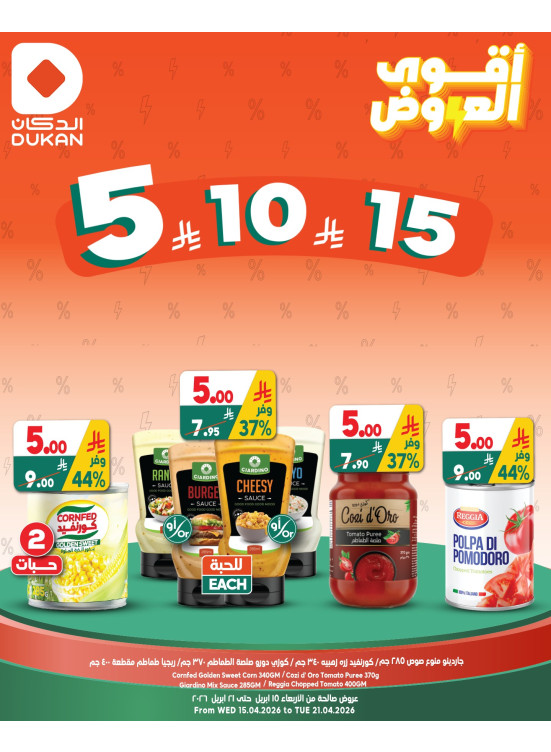Best Offers