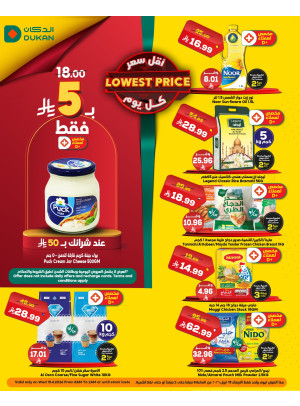 Lowest Price Everyday Deal