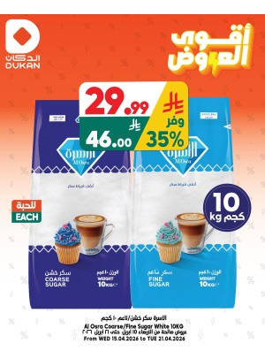 Best Offers, Vol 2