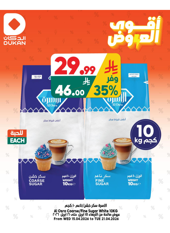 Best Offers, Vol 2